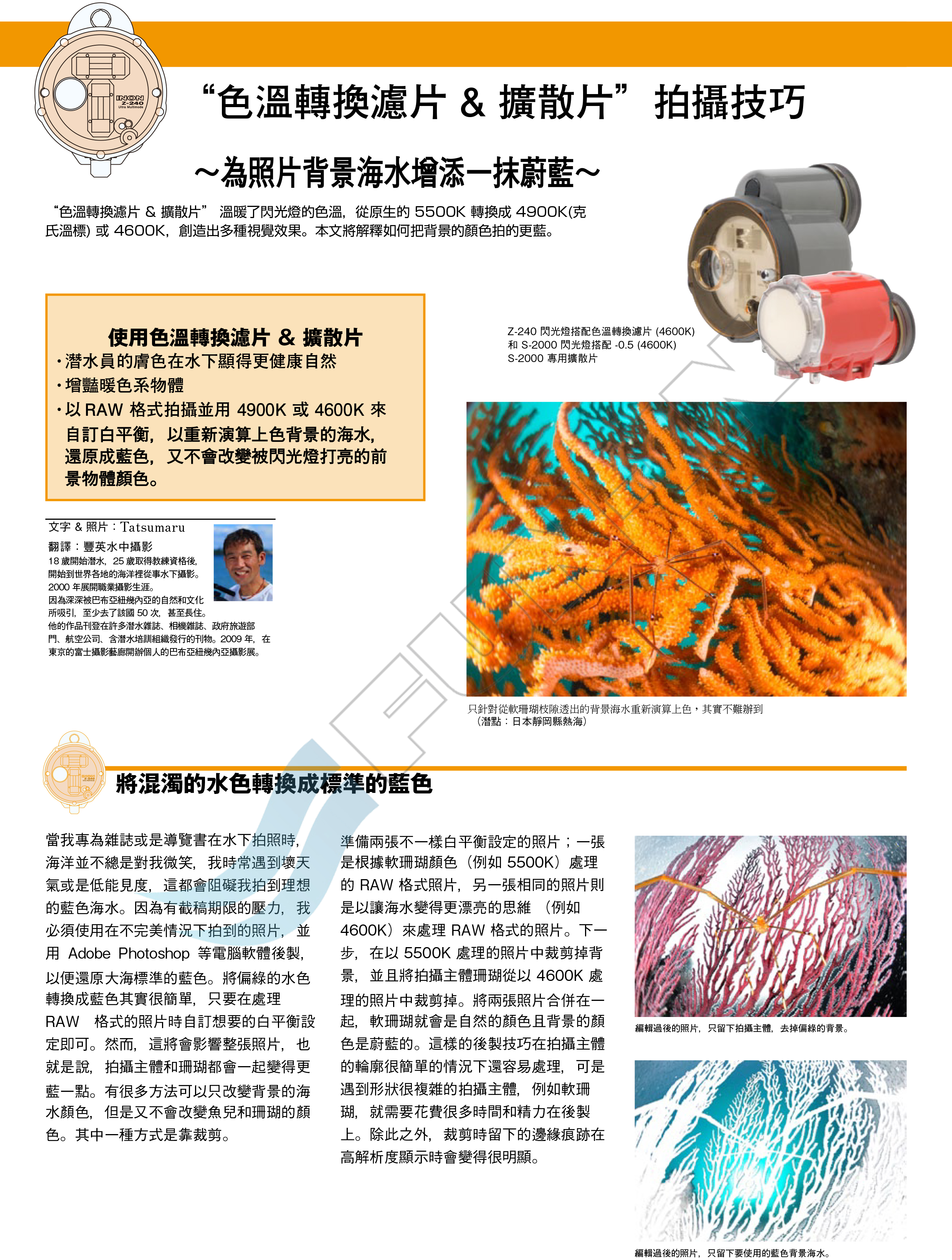 ColorTemFilter_technic-cht-1