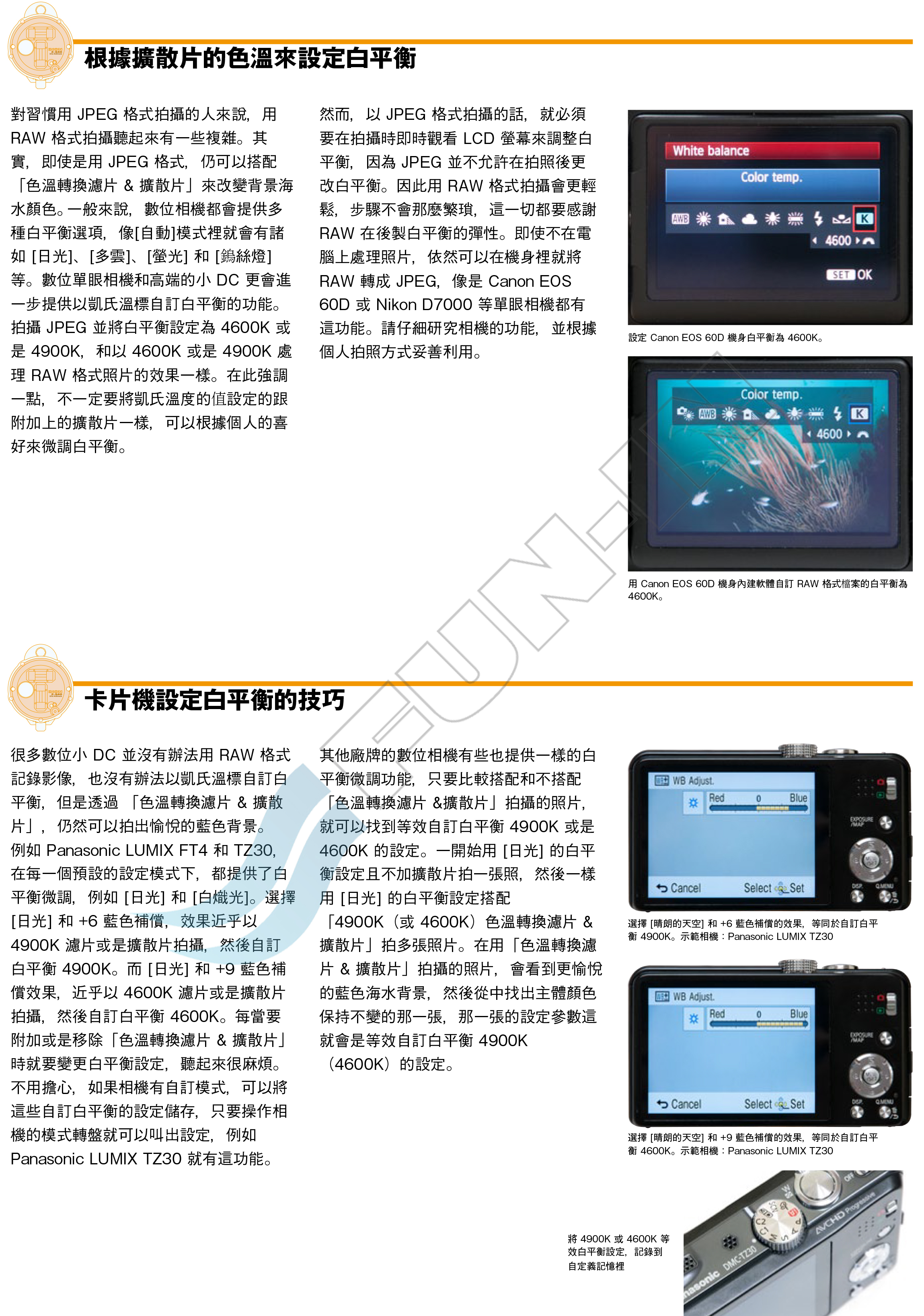 ColorTemFilter_technic-cht-3