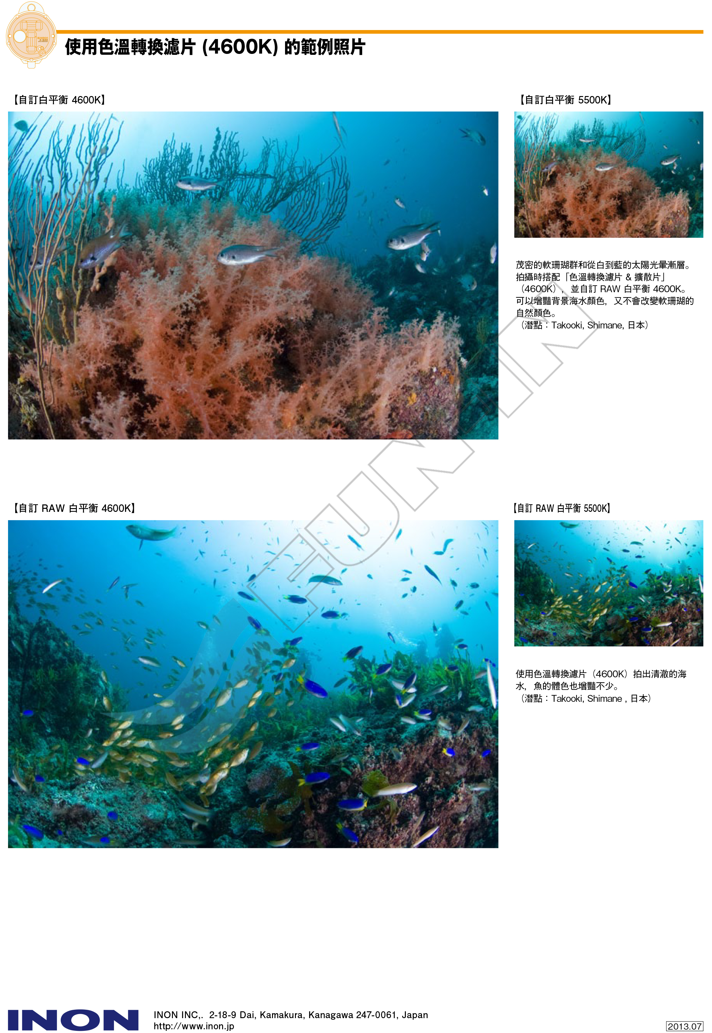 ColorTemFilter_technic-cht-4