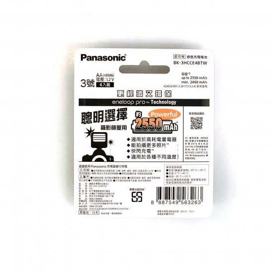 Panasonic Eneloop Pro 2550mAh AA Battery (4pcs, with free battery case)