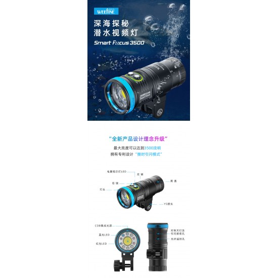 Weefine WF089 Smart Focus 3500 Lumens Video Light with Flash Mode Weefine WF089 Smart Focus 3500 Lumens Video Light with Flash Mode