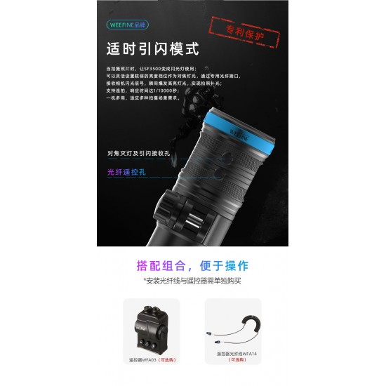 Weefine WF089 Smart Focus 3500 Lumens Video Light with Flash Mode
