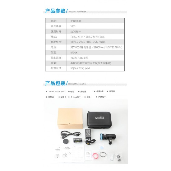 Weefine WF089 Smart Focus 3500 Lumens Video Light with Flash Mode Weefine WF089 Smart Focus 3500 Lumens Video Light with Flash Mode