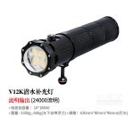 SUPE V12K 攝影燈 (24,000 流明)