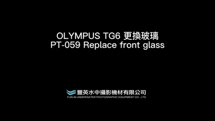 Olympus TG6更換玻璃