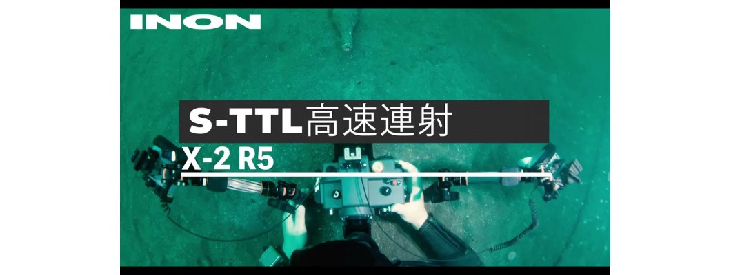 INON X-2 for Canon R5 防水盒展示影片: 高精準度S-TTL高速連拍100次