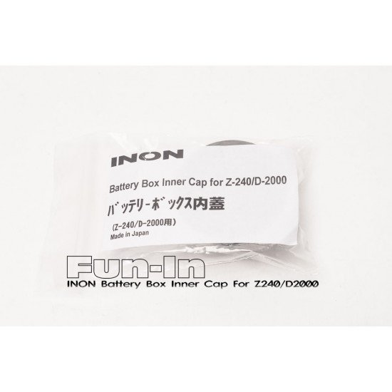 INON Z-240/D-2000/Z-330/D-200 閃燈電池盒內蓋
