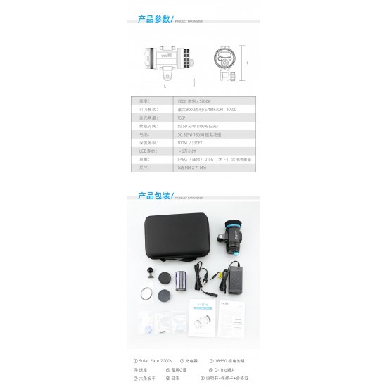 Weefine WF099 Solar Flare 7000s 流明攝影燈 (有閃燈模式, 包含球座, RA95, 5700K, 角度150°)